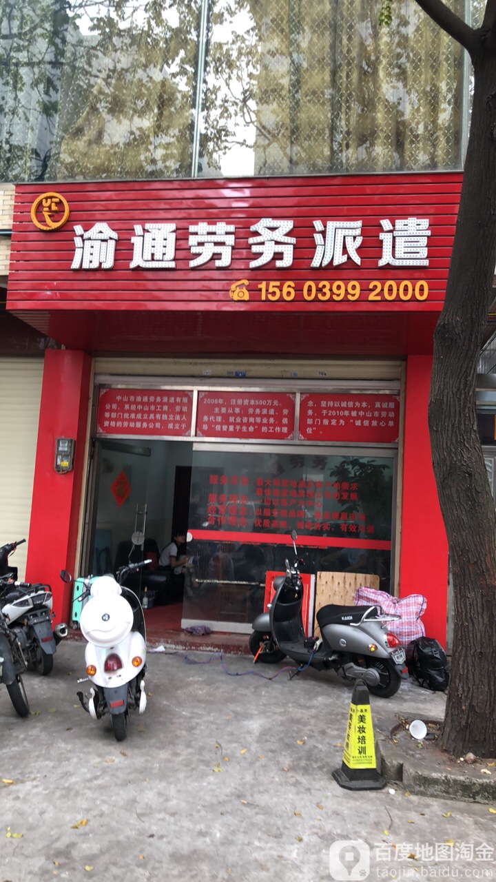标签:公司企业 公司 劳务公司渝通劳务派遣共多少人浏览:3825132电话