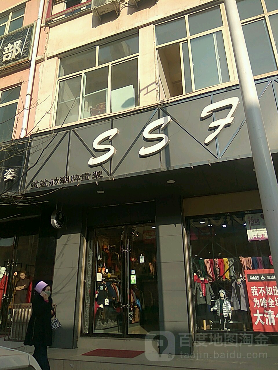 3854537电话:18993304841总体评分(鲨鲨舫潮牌童装怎么样)环境:服务