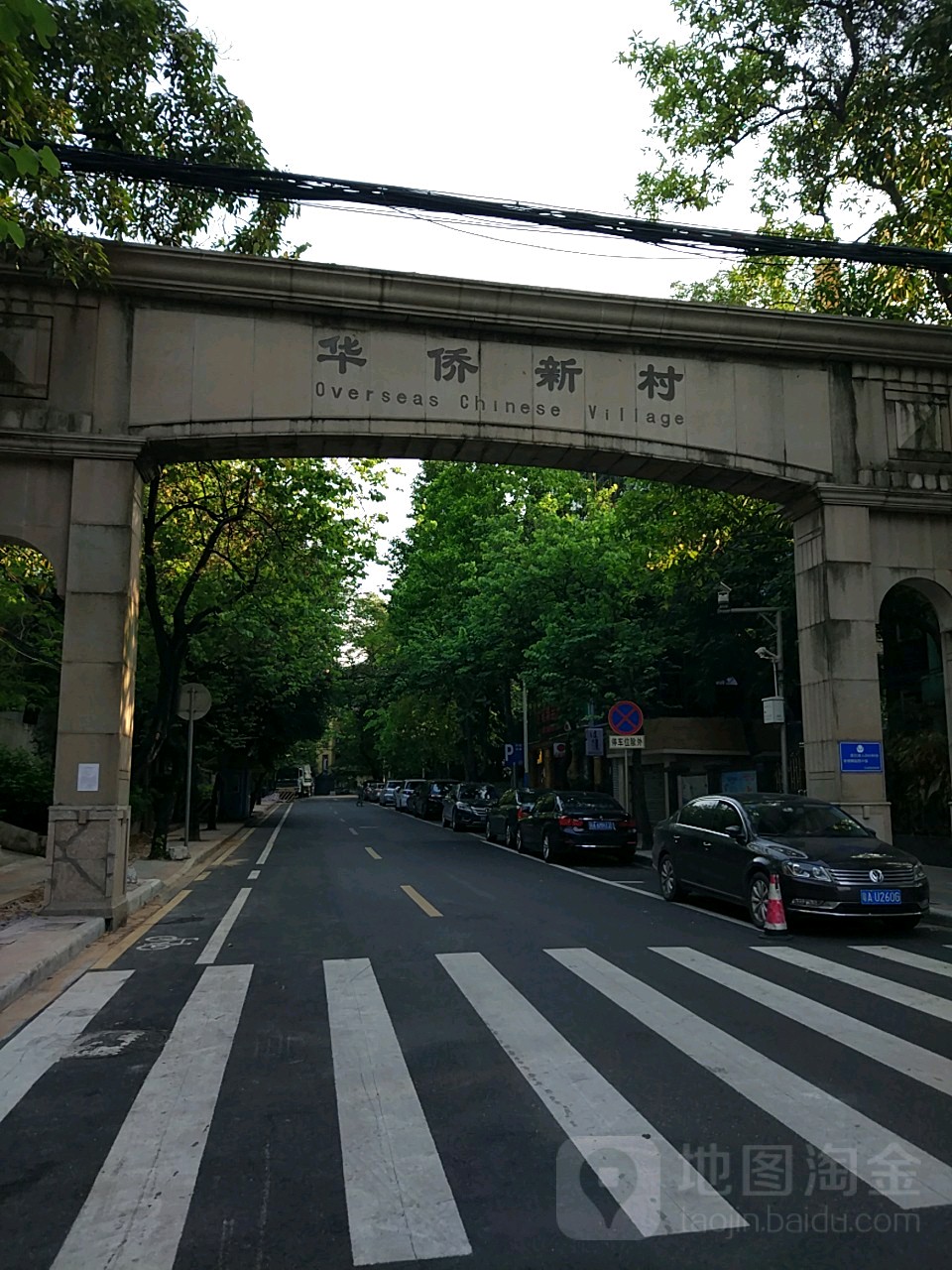 华侨新村社区地名网_广东省广州市越秀区华乐街道华侨新村社区资料
