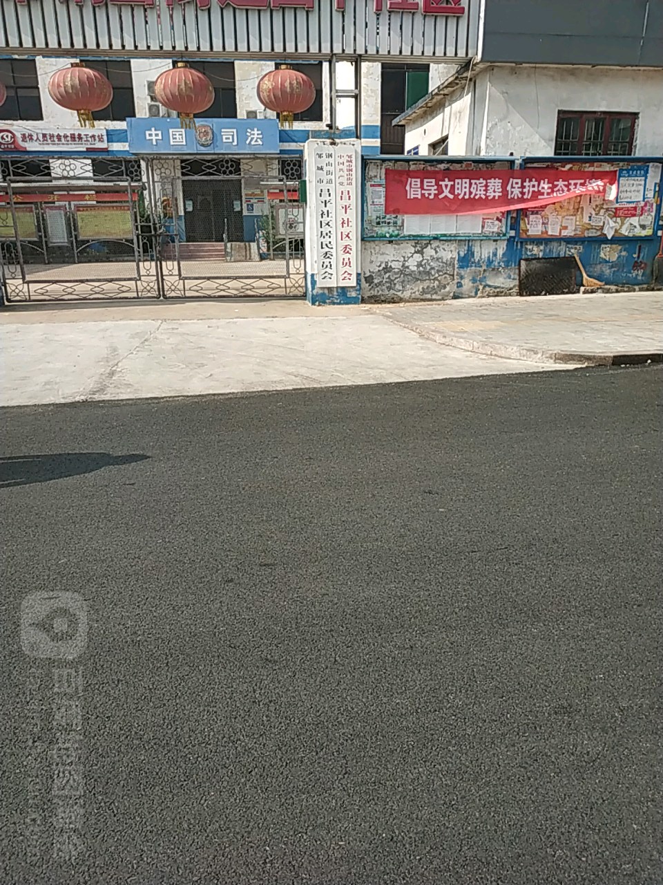 昌平社区地名网_山东省济宁市邹城市钢山街道昌平社区