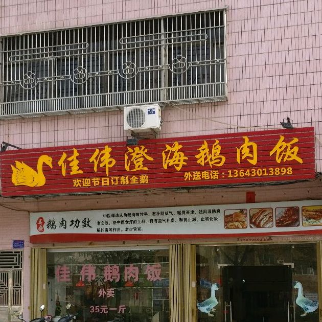 地址(位置,怎么去,怎么走):  揭阳市惠来县葵和大道索顿酒店惠来惠城