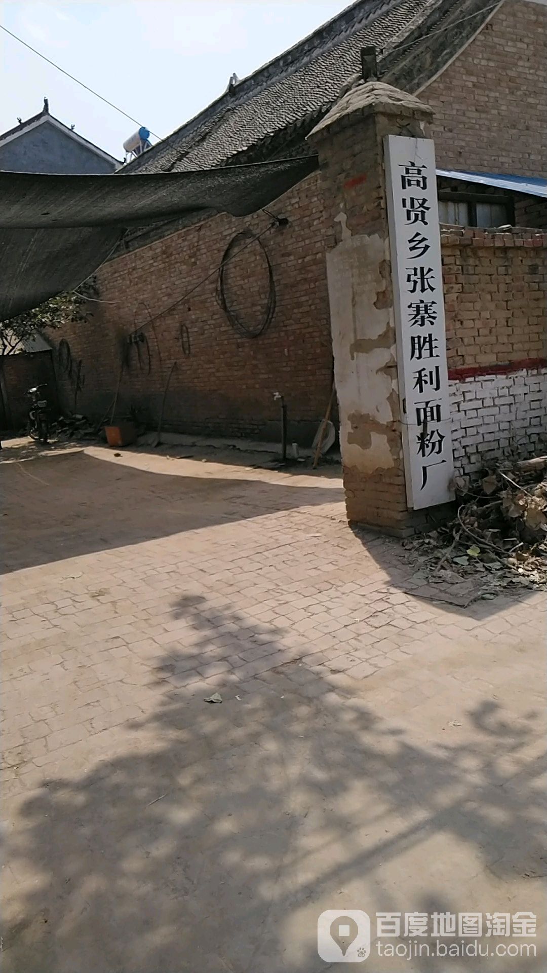 高贤乡张寨