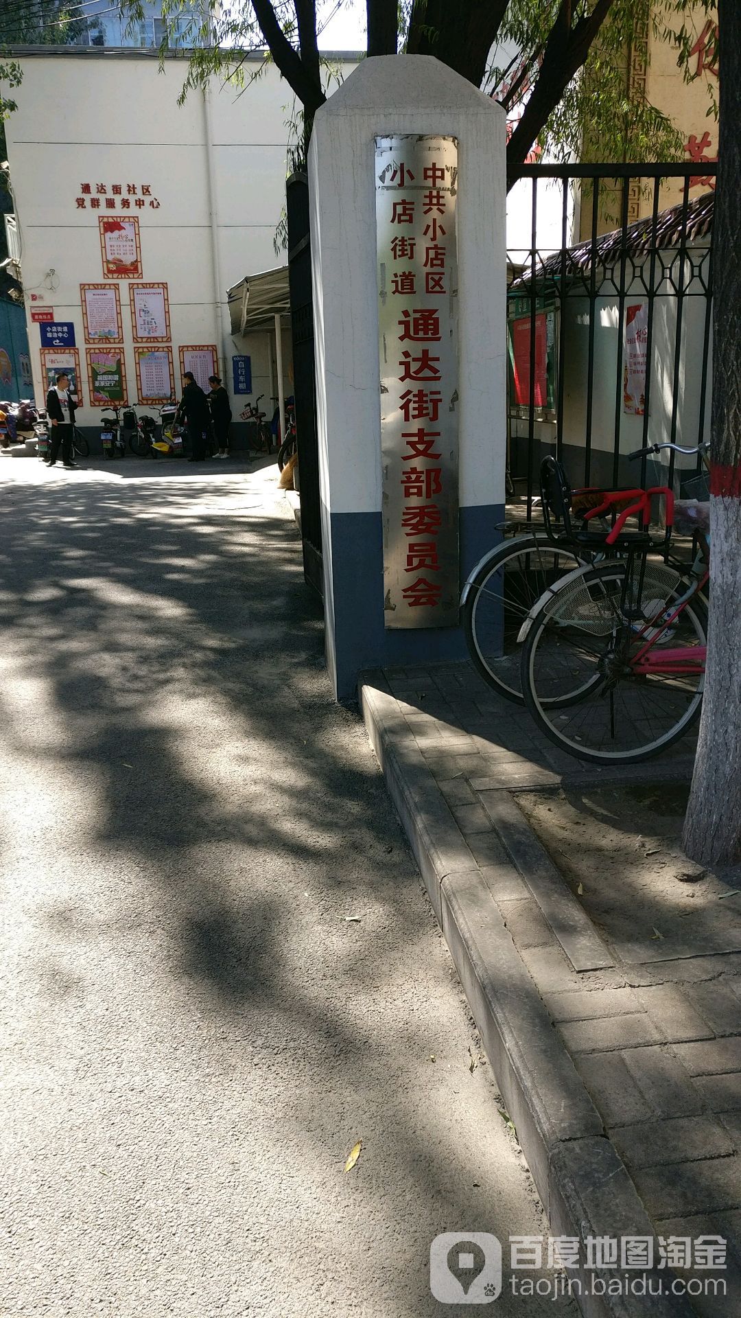 通达街社区地名网_山西省太原市小店区小店街道通达街社区资料简介