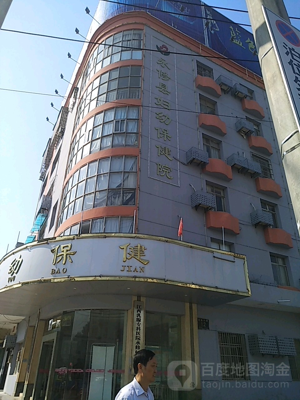 永修县 >> 医院 标签: 专科医院医疗医院 永修县妇幼保健院共多少人