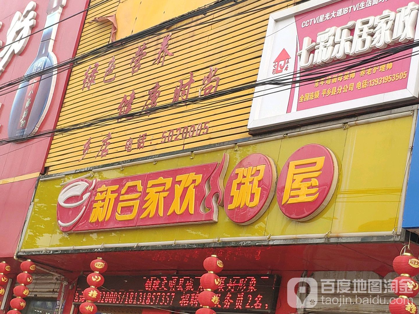 地址(位置,怎么去,怎么走):  邢台市平乡县中华路与牌坊街交叉路口往