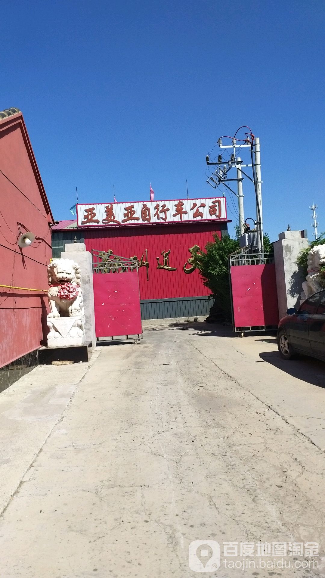 四合庄村