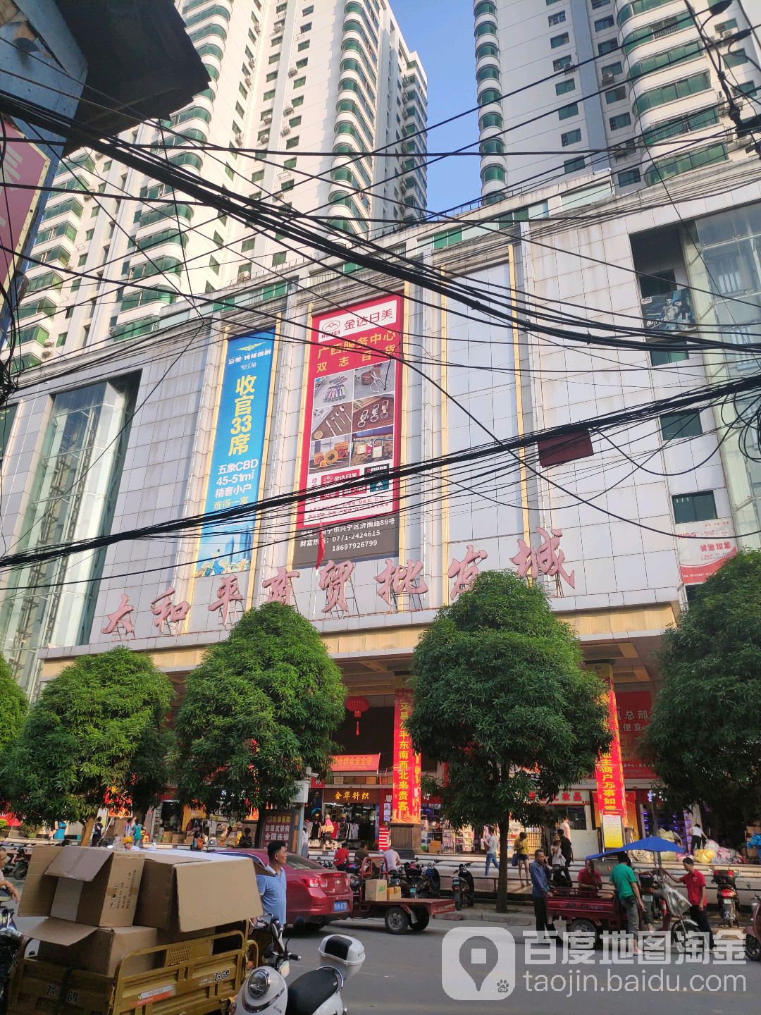 大和平商贸批发城地址,电话,简介(南宁)-百度地图
