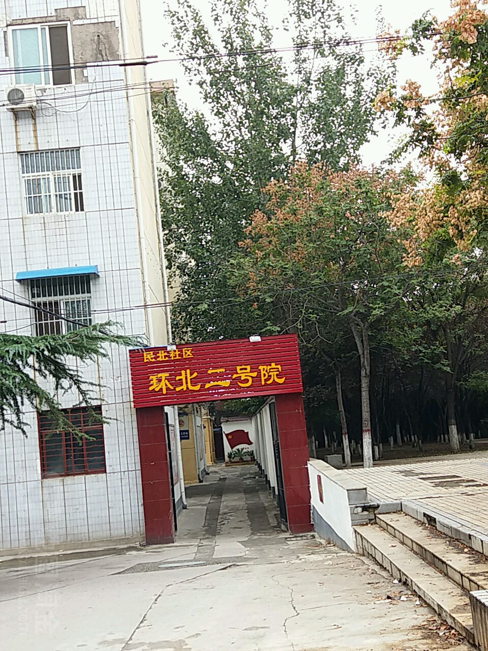 民主北路社区地名网_河南省焦作市解放区焦北街道民主北路社区资料