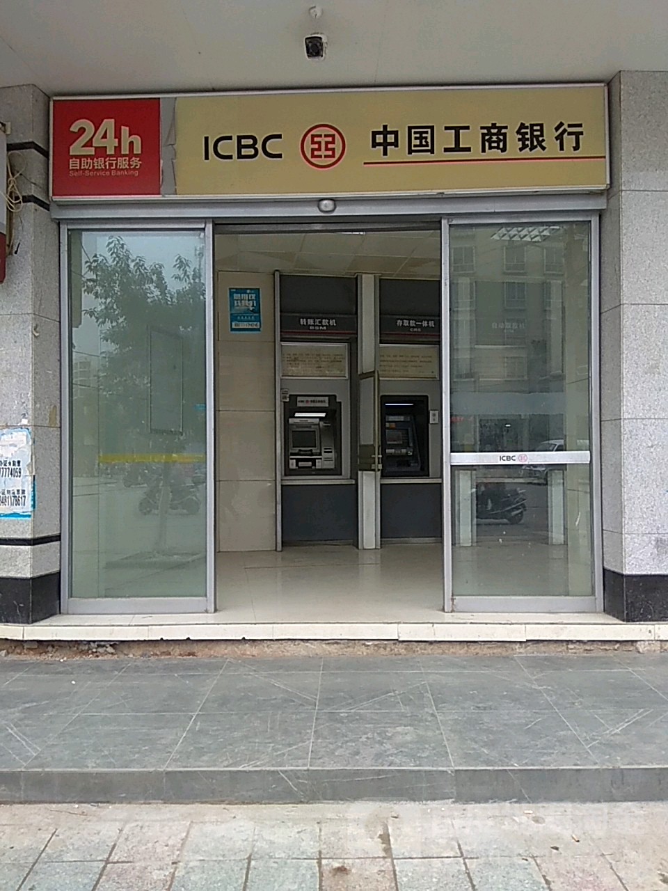 中国工商银行24小时自助银行(江南路)