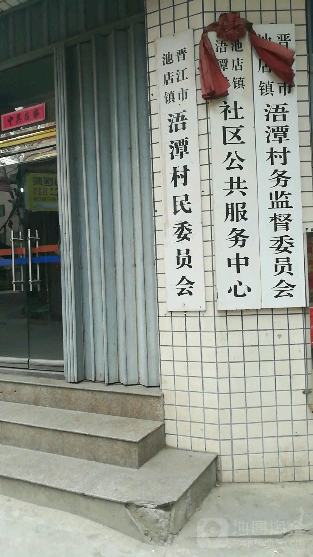 福建省泉州市晋江市泉安北路池店镇浯潭村民委员会