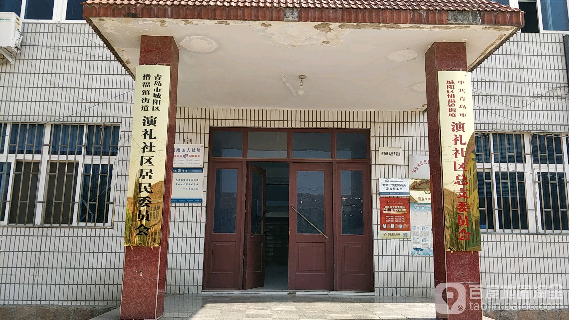 演礼社区地名网_山东省青岛市城阳区惜福镇街道演礼