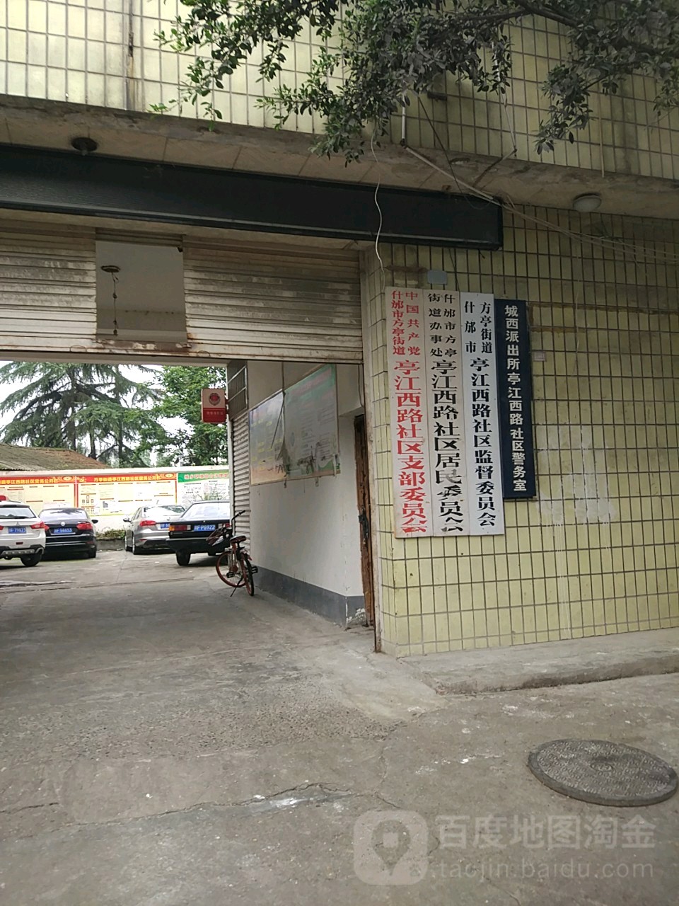 四川省德阳市什邡市方亭街道所有镇中心区