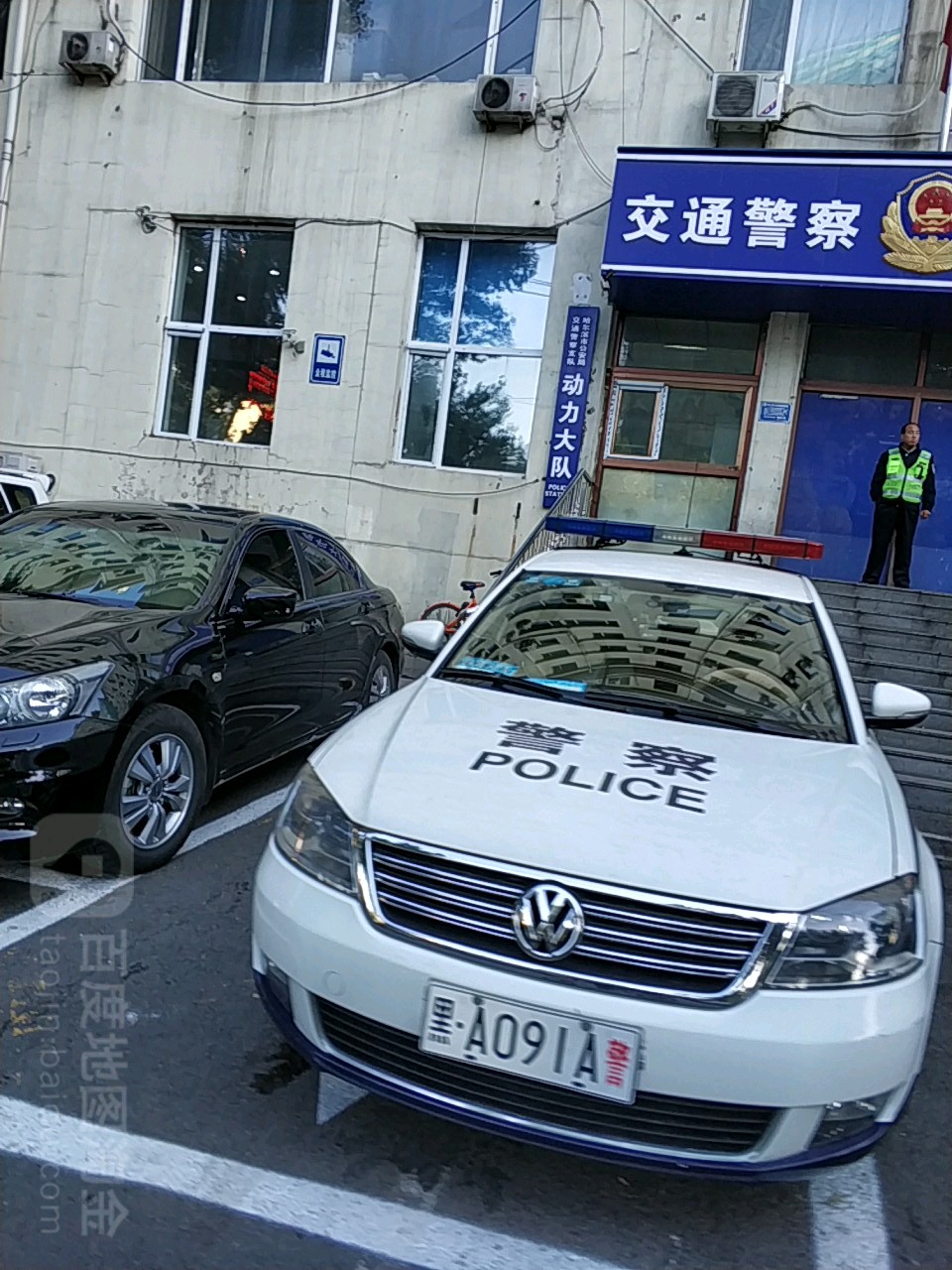 哈尔滨市公安局交通警察支队动力大队