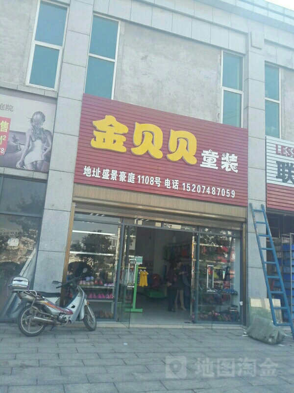 金贝贝童装(仁福大道店)