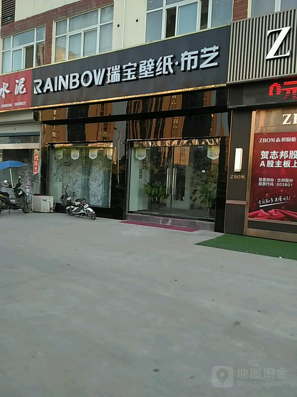 瑞宝壁纸(金寨店)地址,电话,简介(六安-百度地图