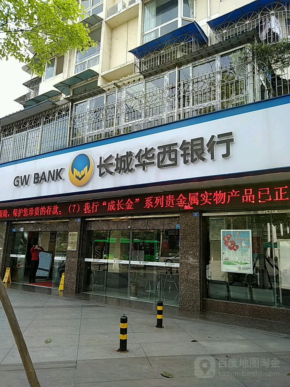 长城华西银行站(什邡开发区支行)