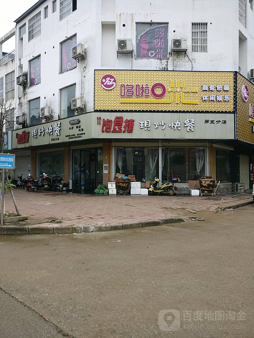 预定,价格,团购,优惠,饱食捷现炒快餐(嘉苑小区店)在哪,怎么走_崇左