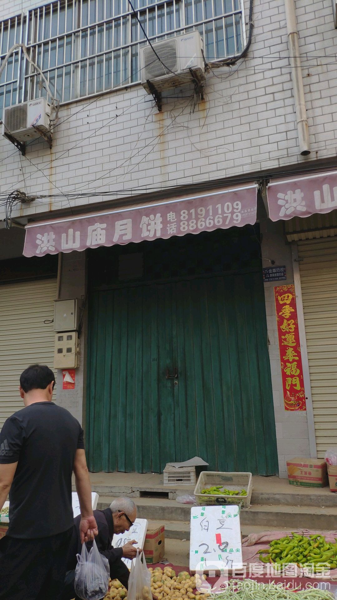 洪山庙阅兵