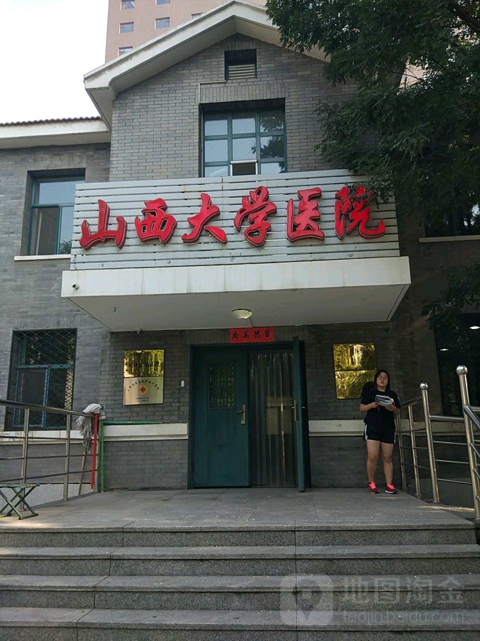 山西大学社区