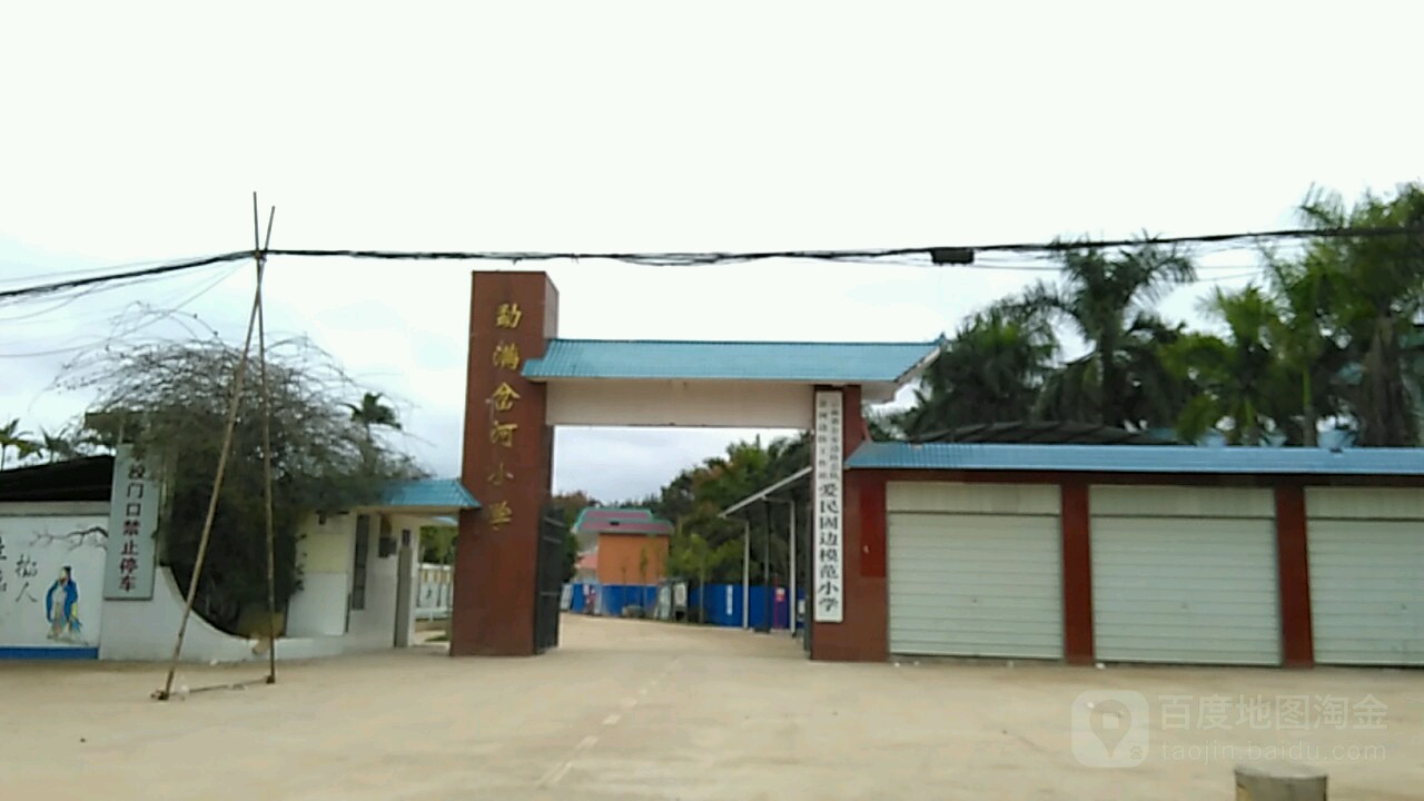 岔河小学