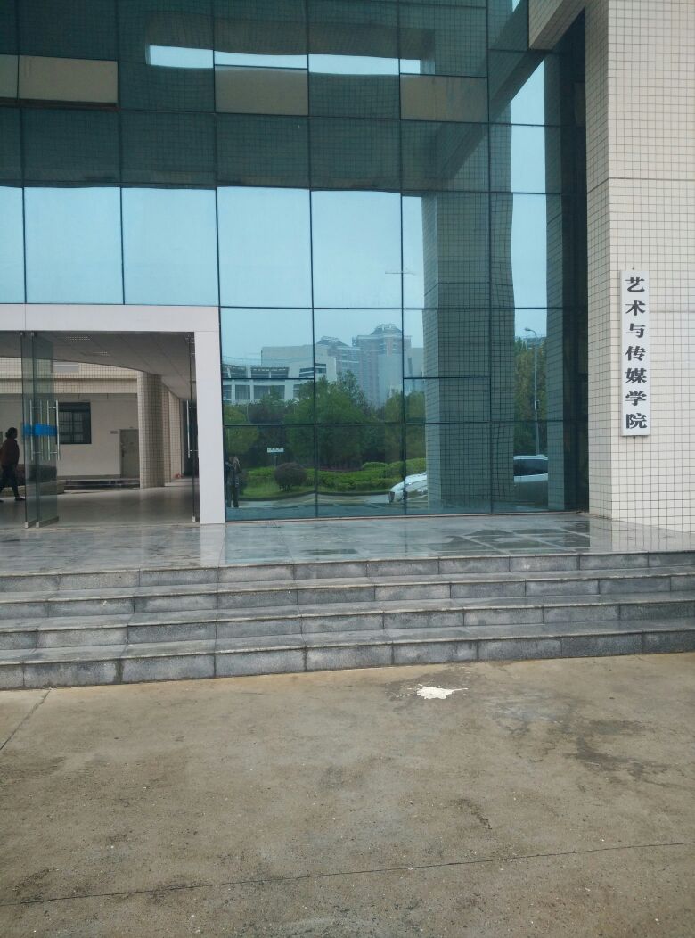 武汉轻工大(金银湖校区)-艺术与传媒学院