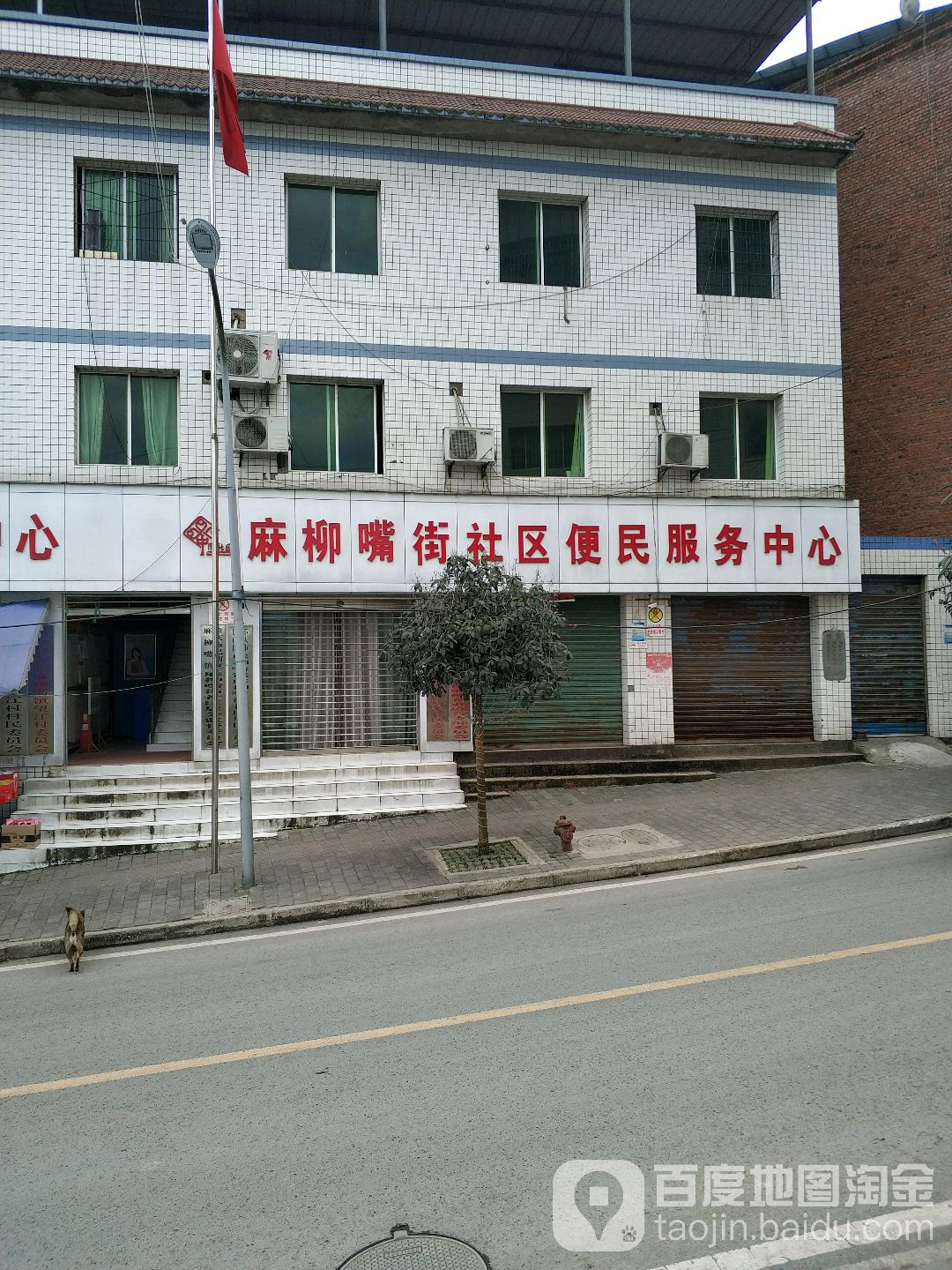 麻柳街社区地名网_重庆市市辖区巴南区麻柳嘴镇麻柳街