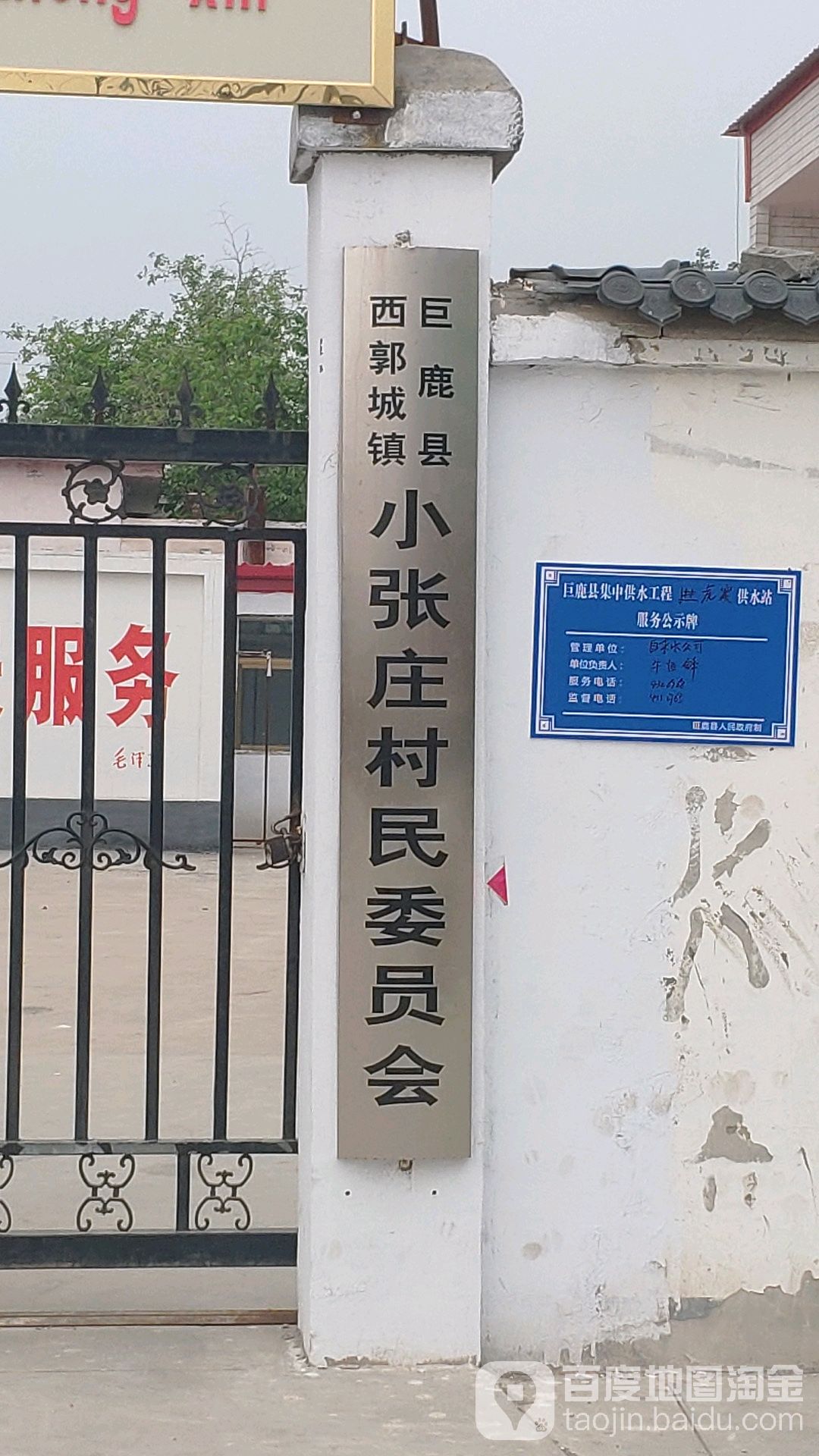 邢台市巨鹿县华龙大街(小张庄祥和小区西南侧)