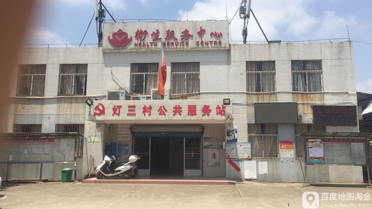 广东省珠海市斗门区白蕉镇灯笼中心小学
