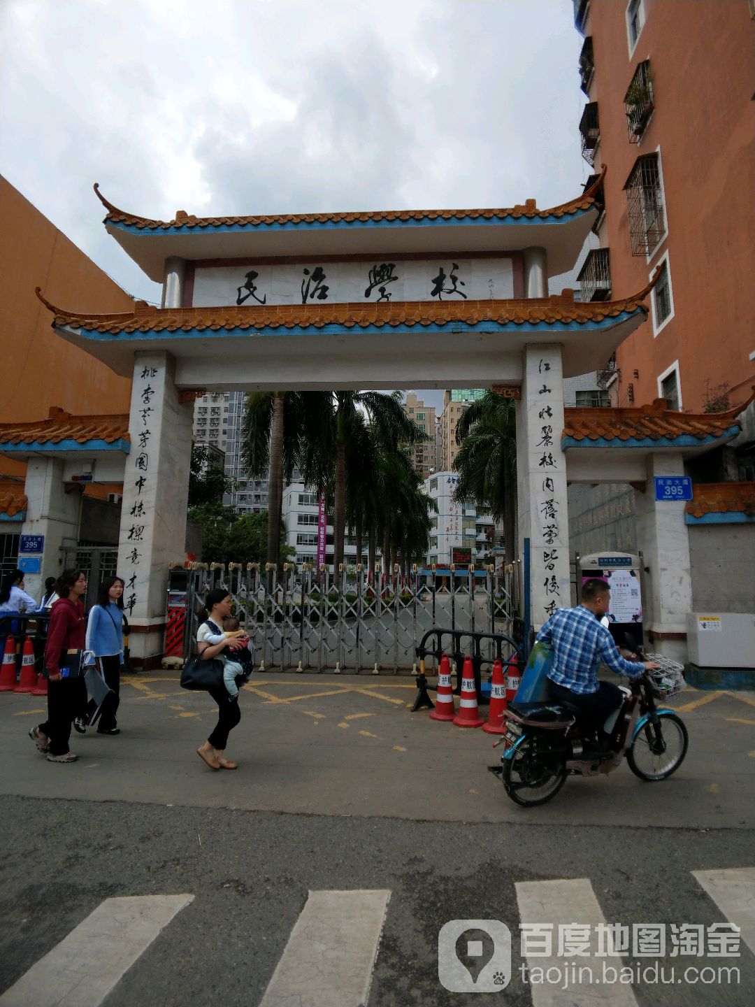 龙华区标签 小学 教育培训 深圳市民治小学共多少人浏览:3768628