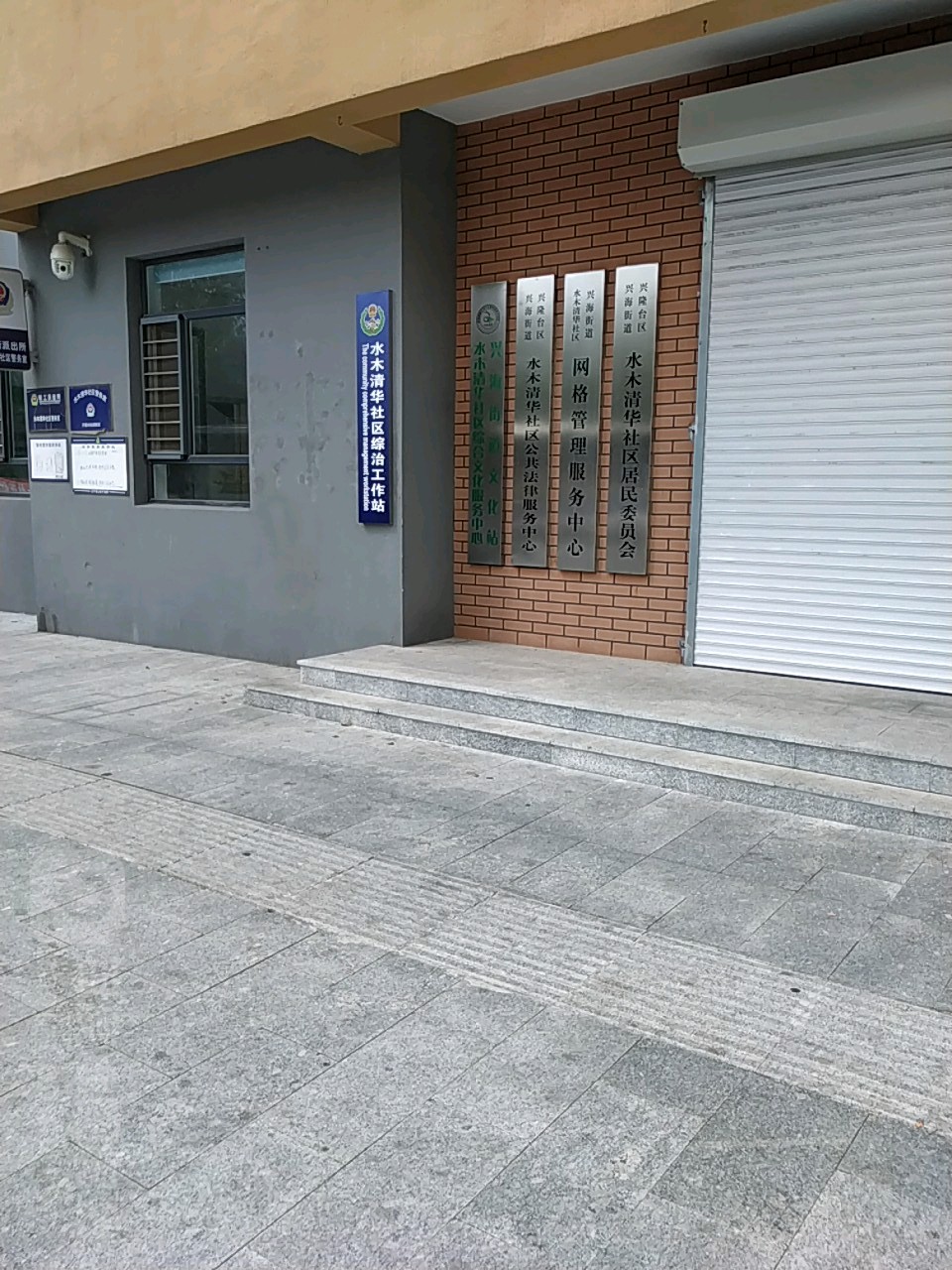 水木清华社区地名网_辽宁省盘锦市兴隆台区兴海街道