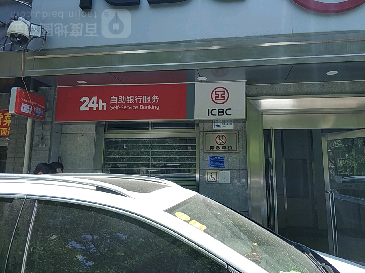 标签: atm 工商银行atm 工行 工行atm 中国工商银行 中国工商银行atm