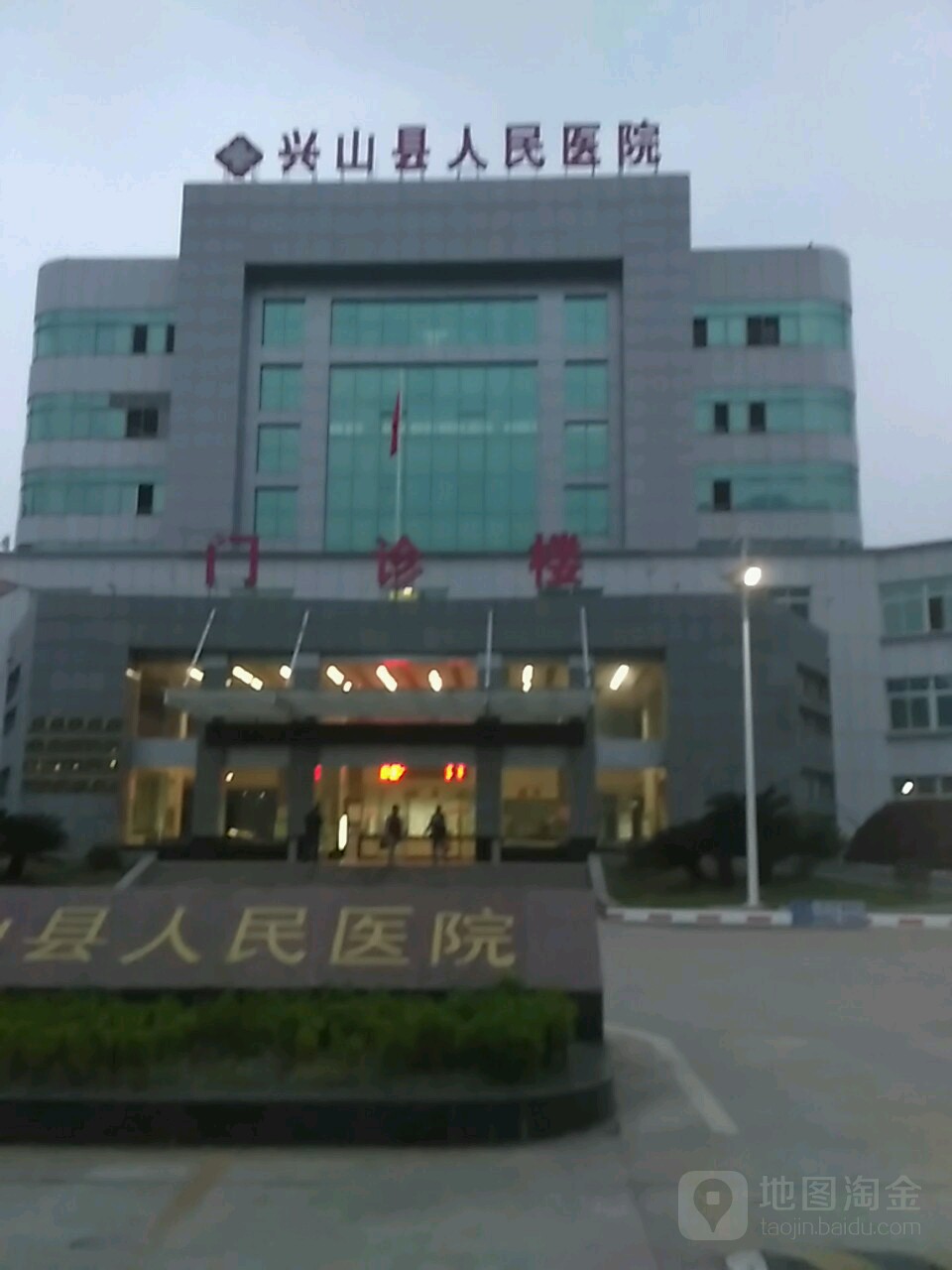 兴山县人民医院