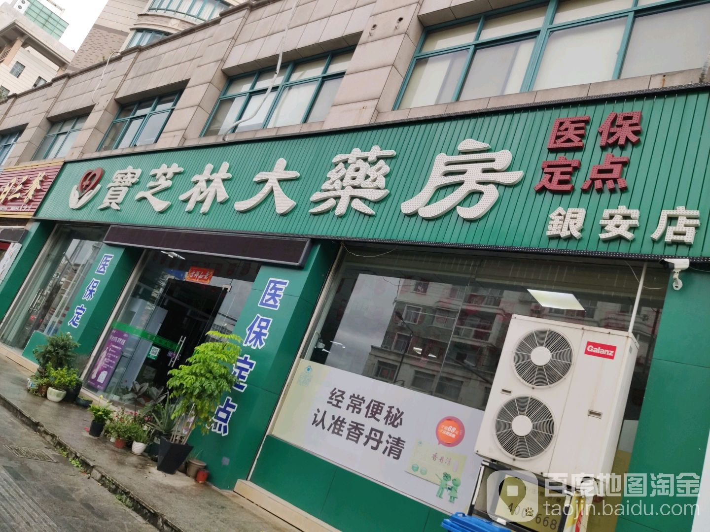 地址(位置,怎么去,怎么走):  银安街72-76号(望景湾花园门口)