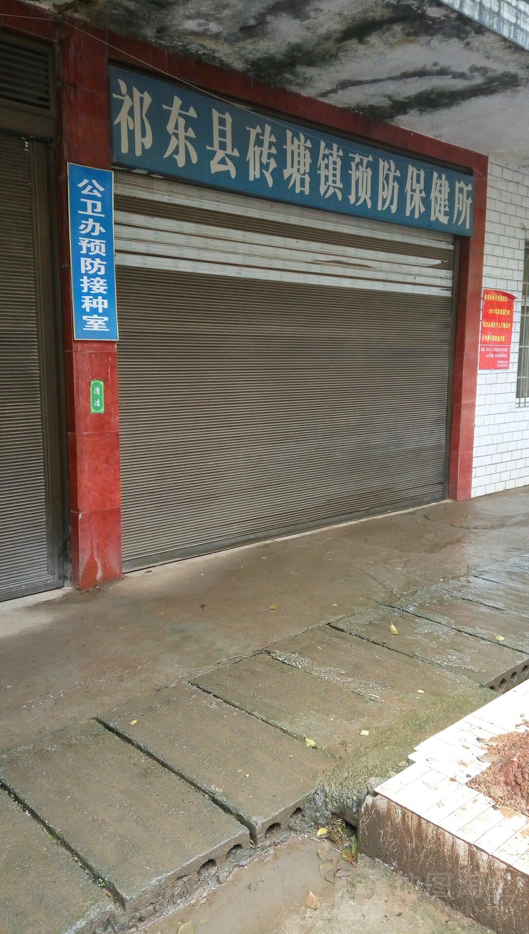 湖南省衡阳市祁东县砖塘镇医院(祁东县砖塘镇政府西)