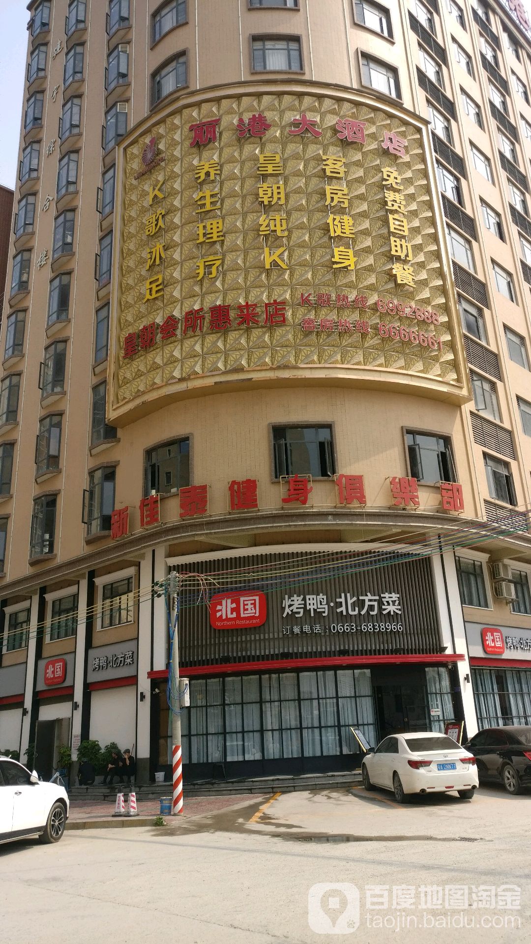 地址(位置,怎么去,怎么走 广东省揭阳市惠来县南门大街葵馨豪庭