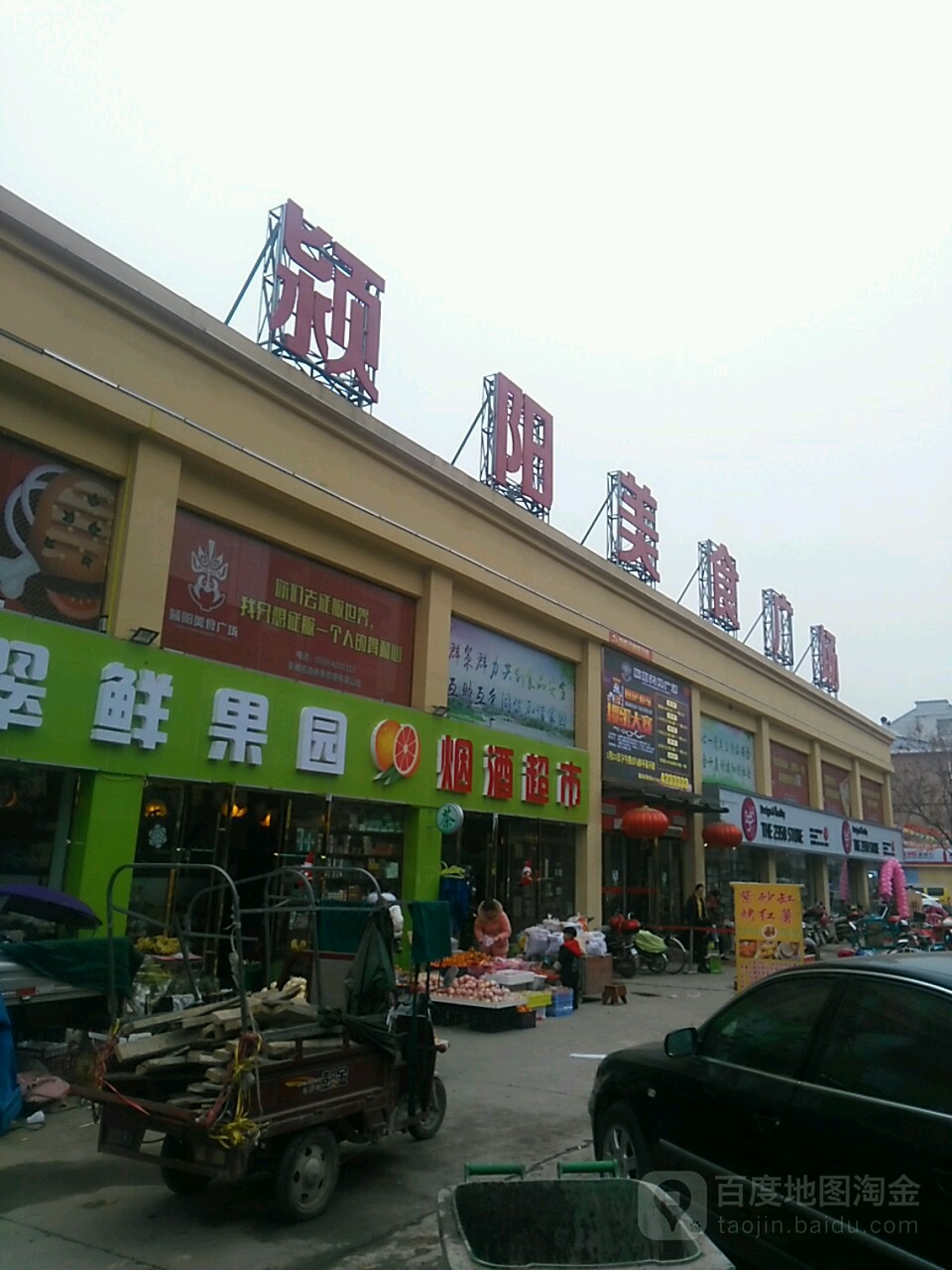 颍上县 >> 美食标签: 中餐馆美食餐馆 颍阳美食广场共多少人浏览