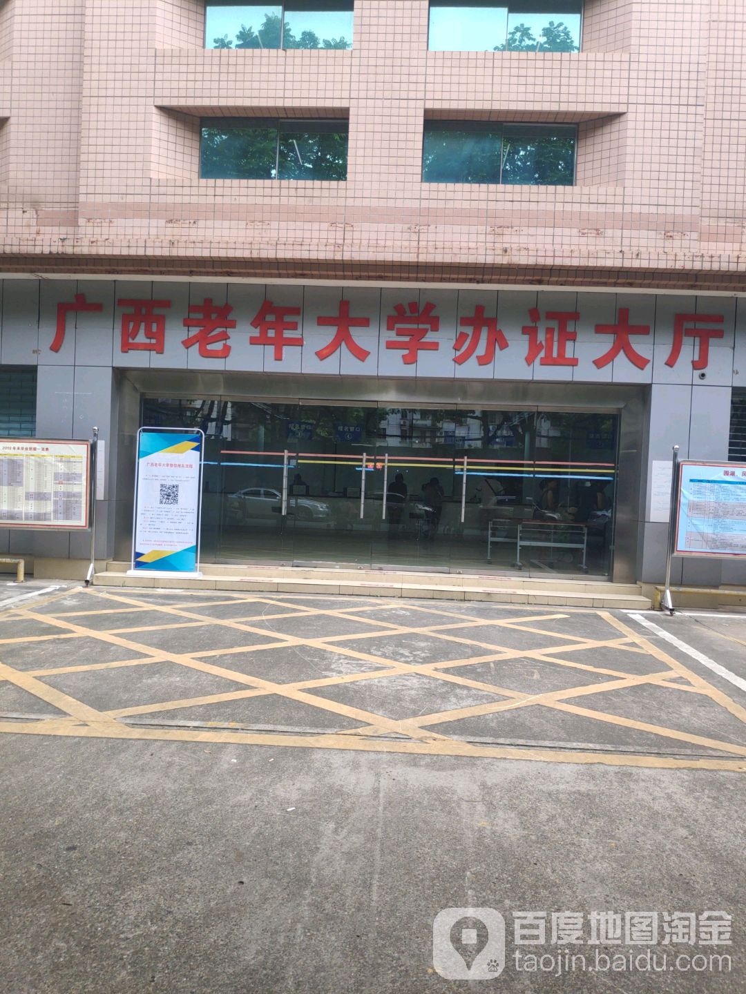 广西老年大学-办证大厅