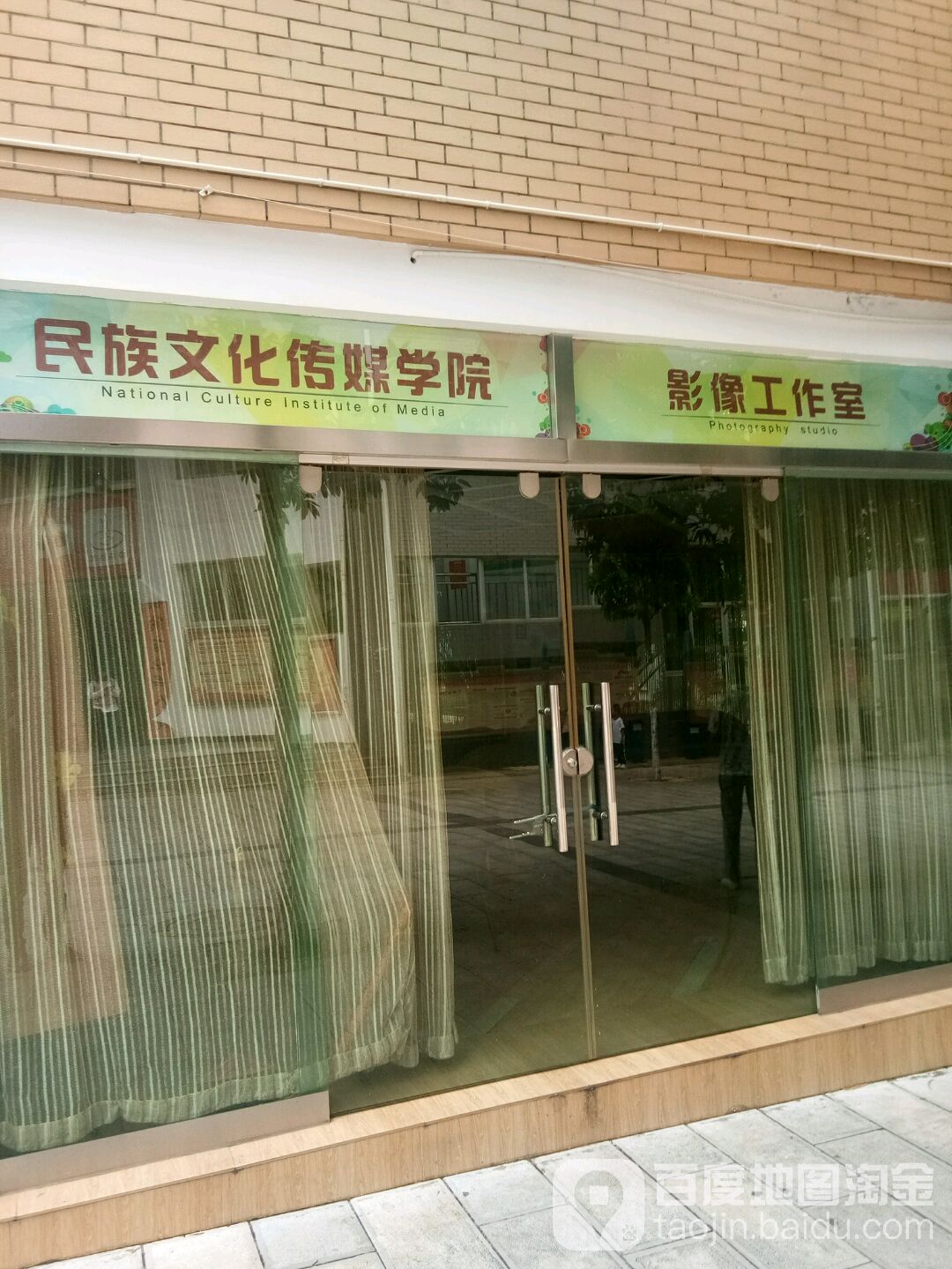 民族文化传媒学院_昆明_百度地图