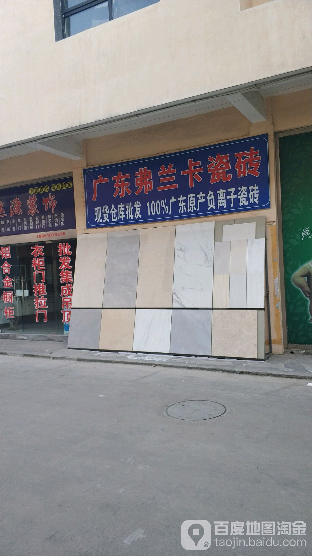 莱西市标签 瓷砖 购物 装饰 广东弗兰卡ci砖(香港路店)共多少人浏览