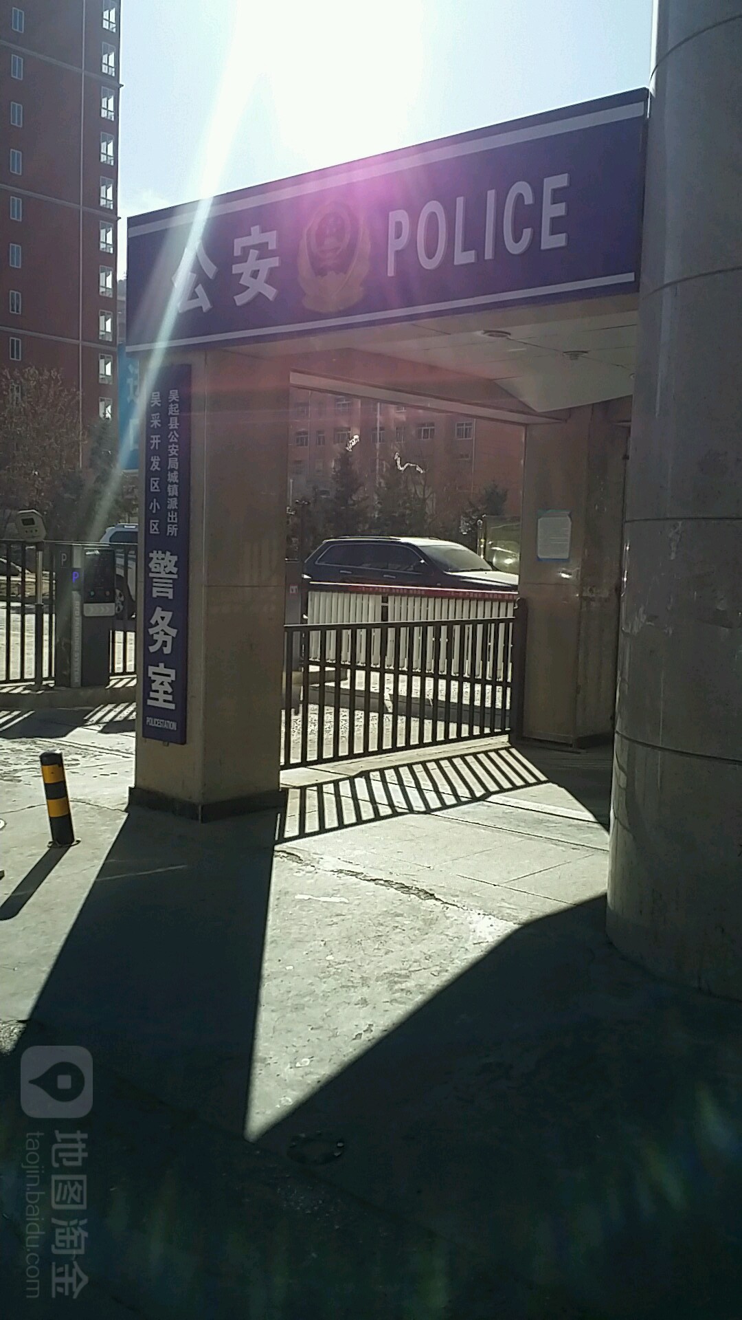 怎么走 陕西省延安市吴起县洛东三巷 吴起县公安局城镇派出所吴采