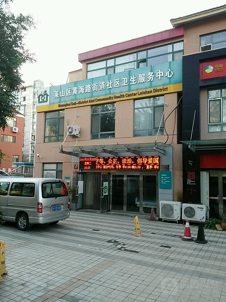 山东省烟台市莱山区黄海路街道所有乡中心区