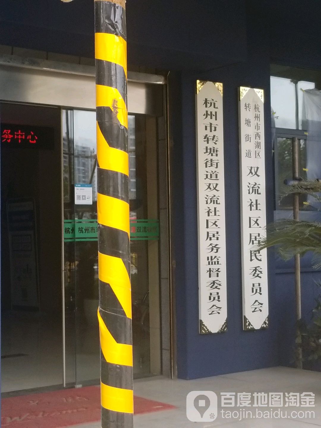 双流社区地名网_浙江省杭州市西湖区转塘街道双流社区资料简介