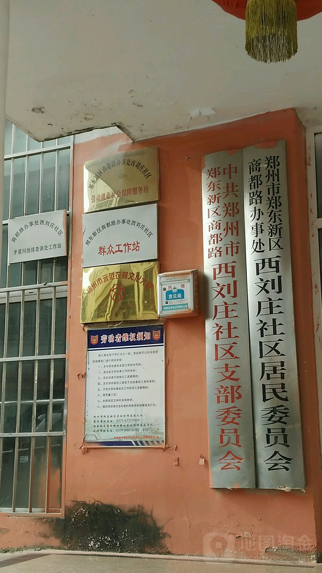 西刘庄社区地名网_河南省郑州市管城回族区商都路街道西刘庄社区资料