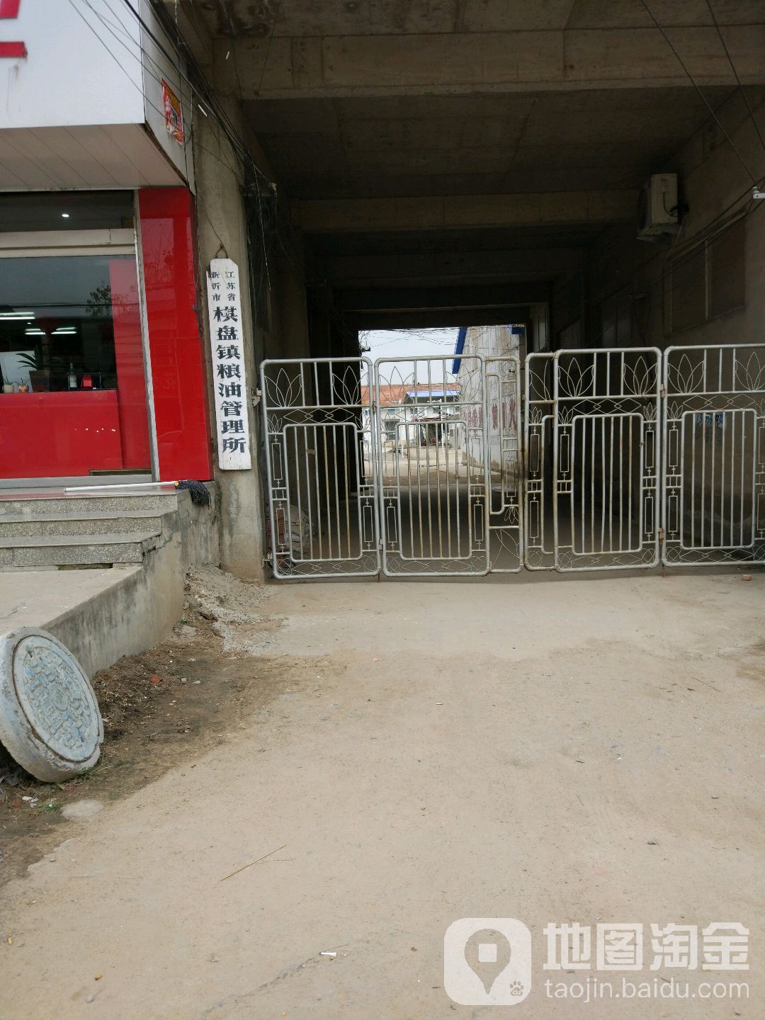 祁园村地名网_江苏省徐州市新沂市棋盘镇祁园村资料简介