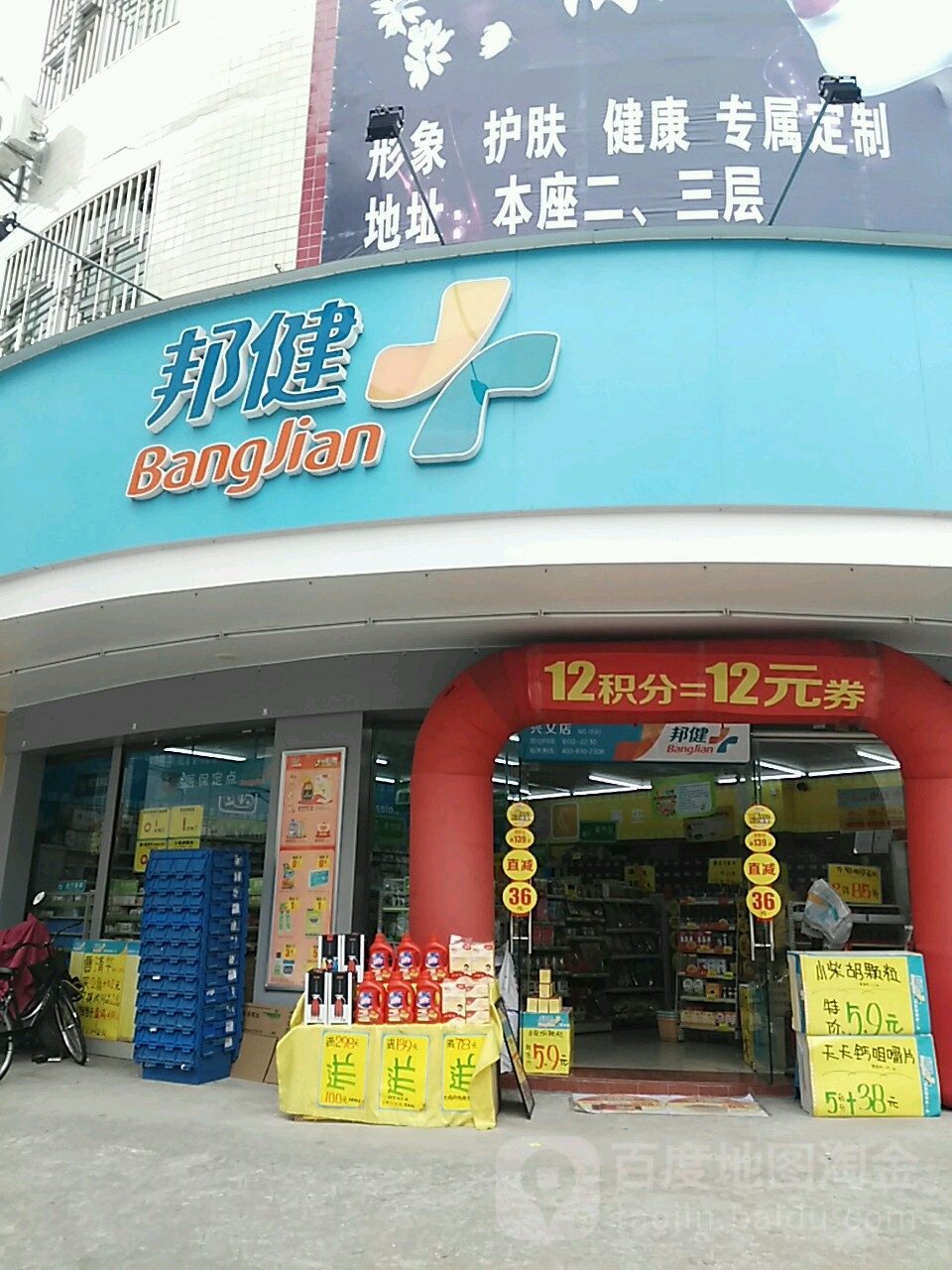 标签:医疗药店邦健医药(兴文路店)共多少人浏览:3982500电话(0766)