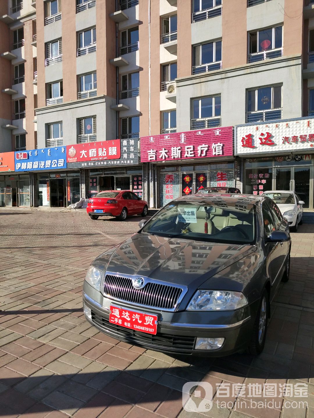 巴林右旗 >> 生活服务 标签: 足疗休闲娱乐 吉木斯足疗店共多少人浏览