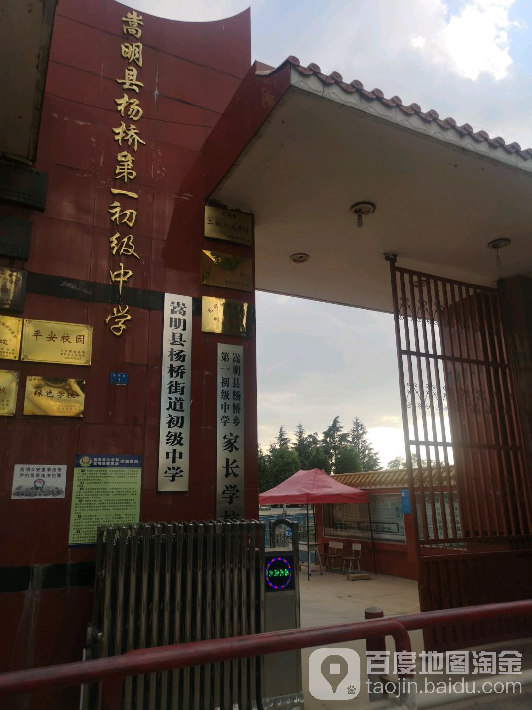 云南省昆明市嵩明县嵩明县杨桥街道所有城乡结合区