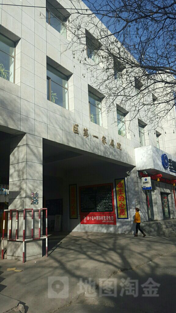 红古区海石湾第一住宅区