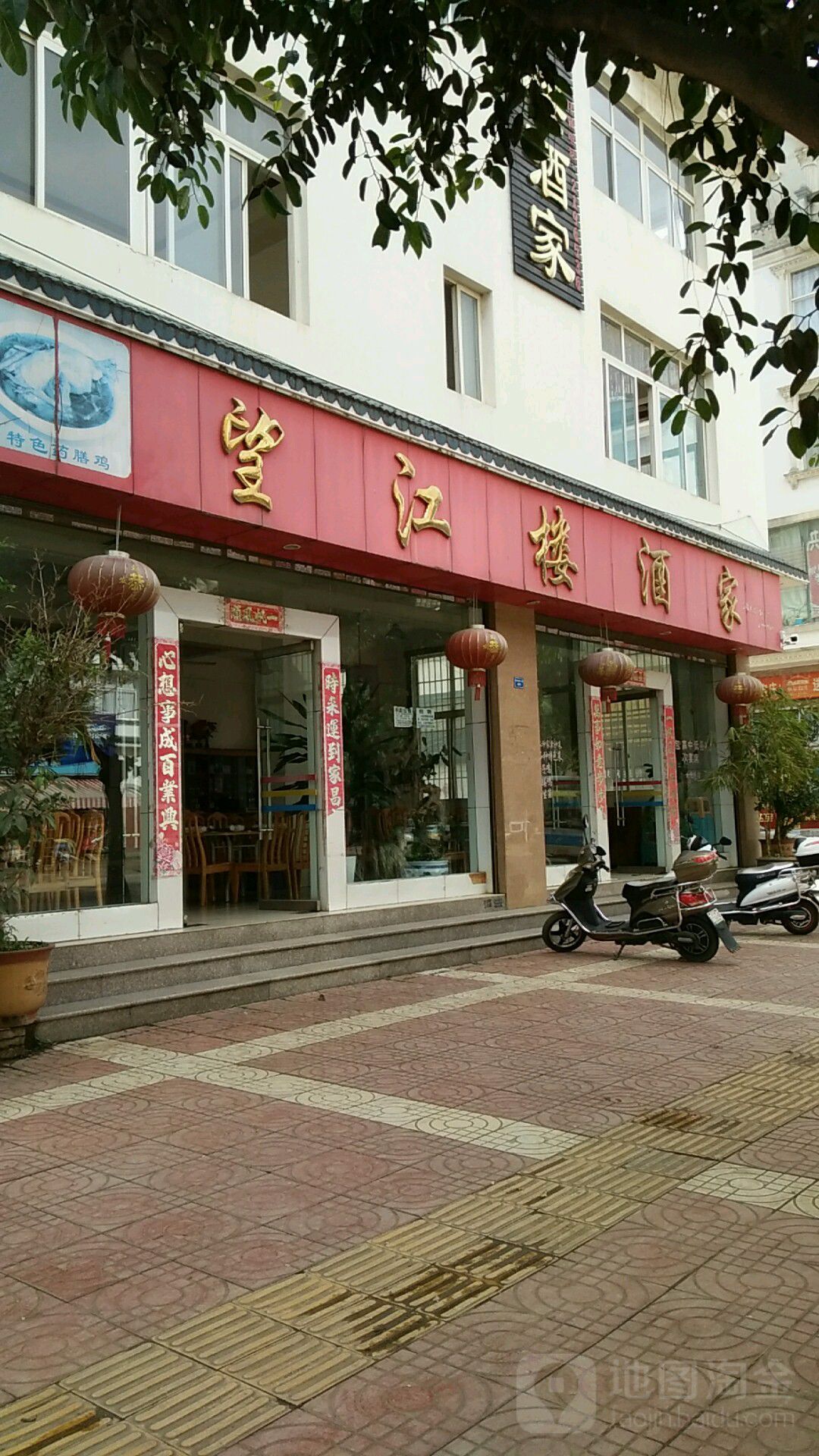 望江楼酒家(七花北路店)