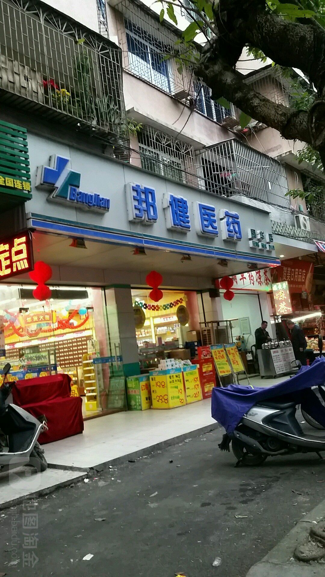 标签:医疗药店邦健医药(凤华店)共多少人浏览:3908584电话(0766)